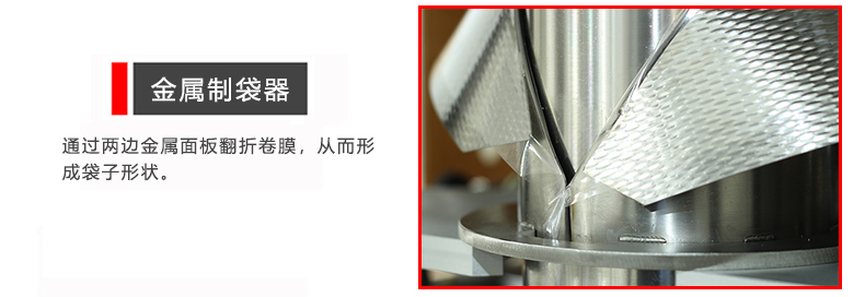 金属制袋器