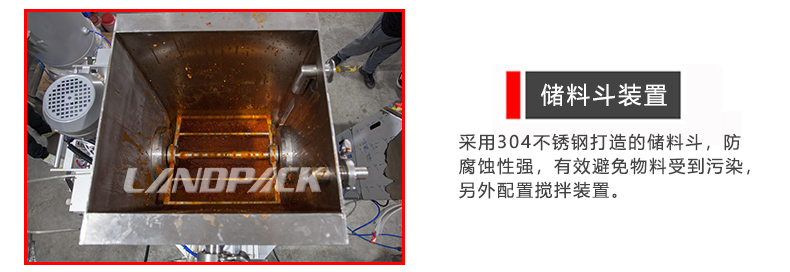 储料斗装置