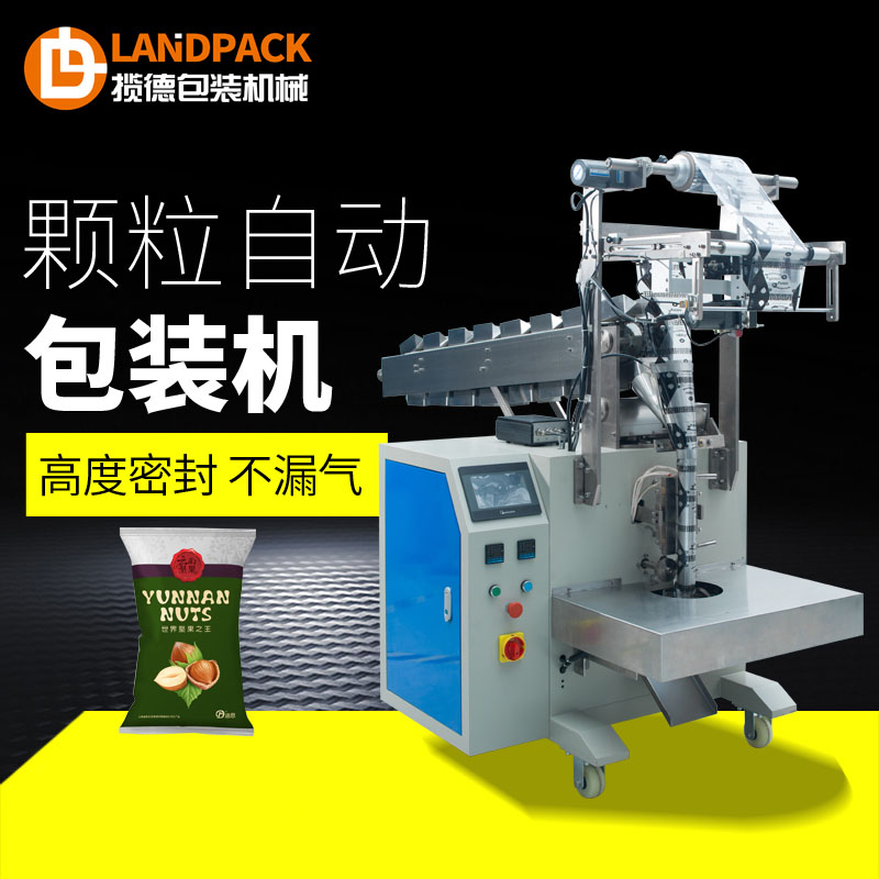 博马会LD-380B链斗颗粒自动包装机