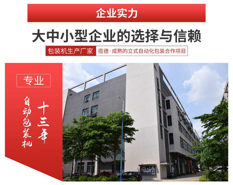 博马会包装机械设备厂家