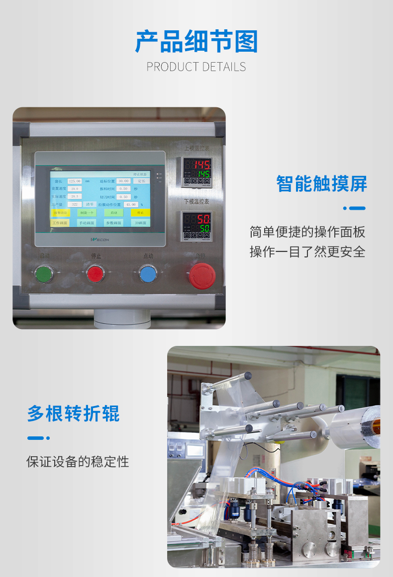 LP-330-冰袋枕式四边封包装机_06.jpg