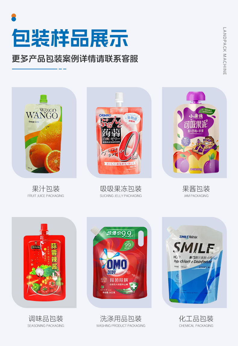 双头壶嘴袋圆盘灌装旋盖一体机(+喷码机)+蓝莓果汁+汤丹-详情页_04.jpg