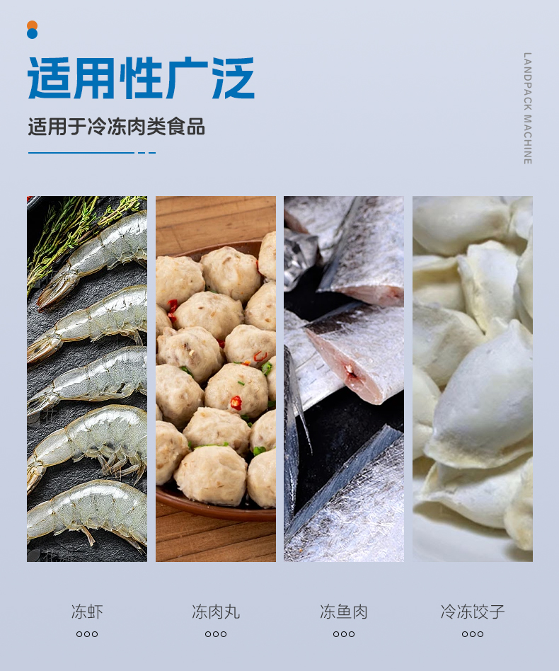 LDB-300A+肉类秤+裙边提升机+金届检测仪+冷冻肉片+家利-详情页_03.jpg