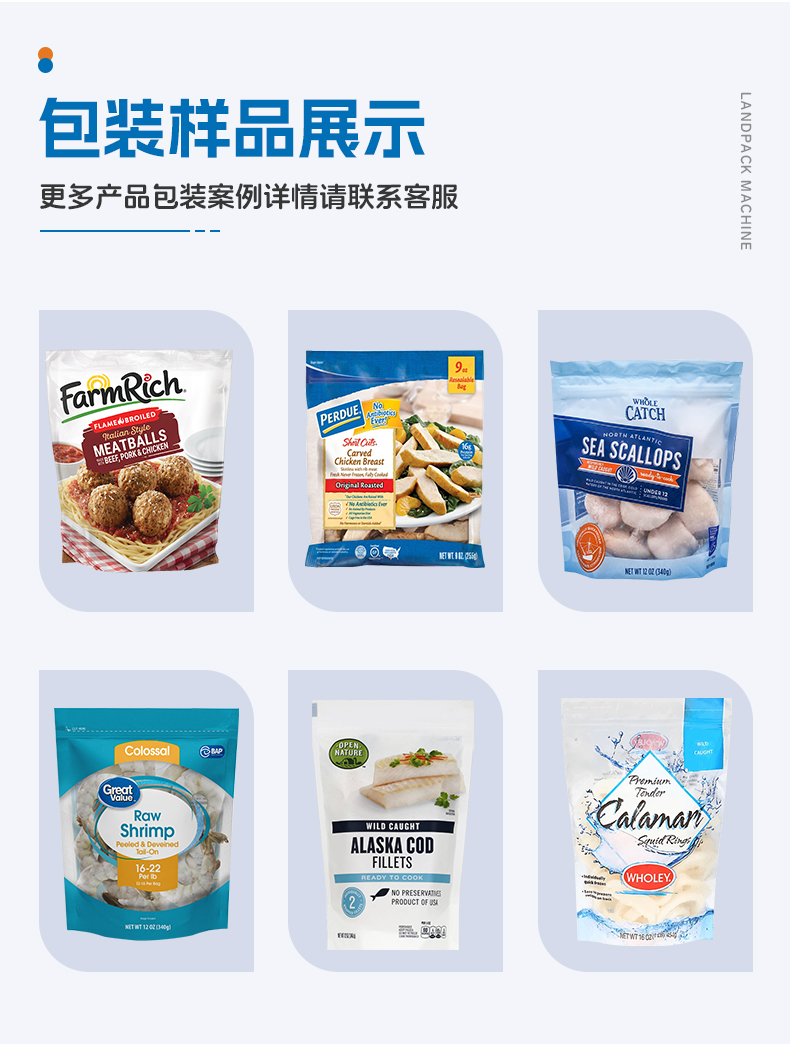 LDB-300A+肉类秤+裙边提升机+金届检测仪+冷冻肉片+家利-详情页_04.jpg