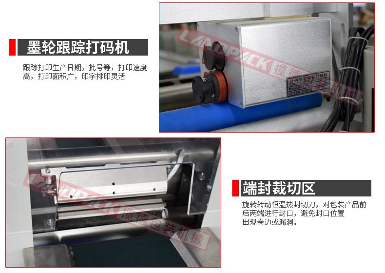 磨轮跟踪打码机，端封裁切区