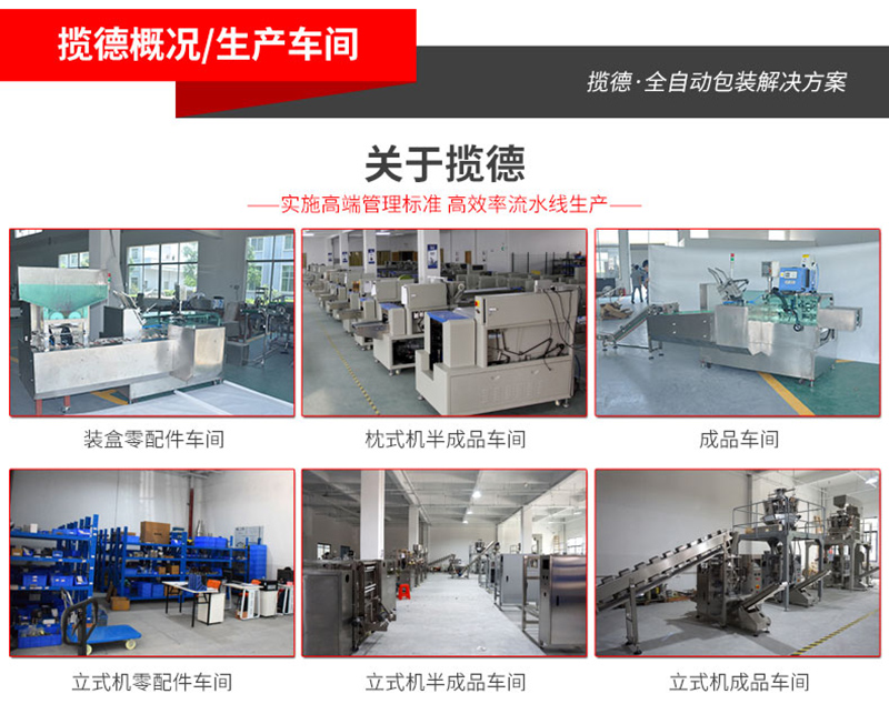 车间展示